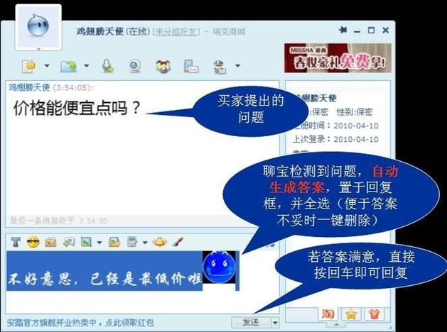 旺旺商聊如何联系客服处理售后问题？