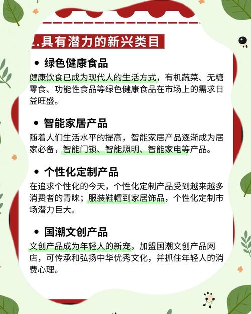 旺商聊如何选择合适的商品类目？