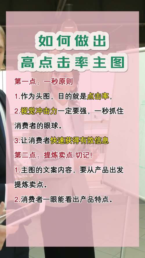 旺商聊如何优化主图提高点击率? 旺商聊如何优化主图提高点击率?