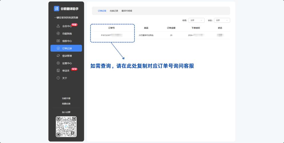 旺旺商聊如何查询历史订单记录？