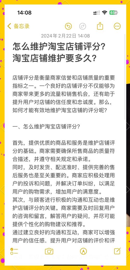 旺商聊如何避免差评影响店铺评分? 旺商聊如何避免差评影响店铺评分?