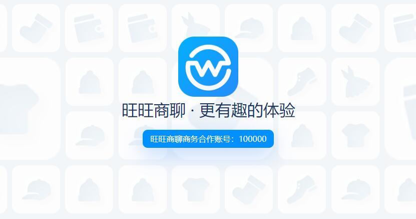 旺旺商聊优惠券如何使用？