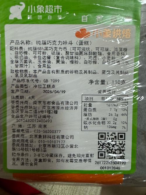 旺旺商聊如何查看商品的生产日期和保质期？