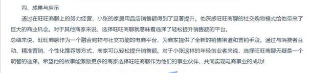 旺旺商聊商品发错型号-颜色怎么处理？