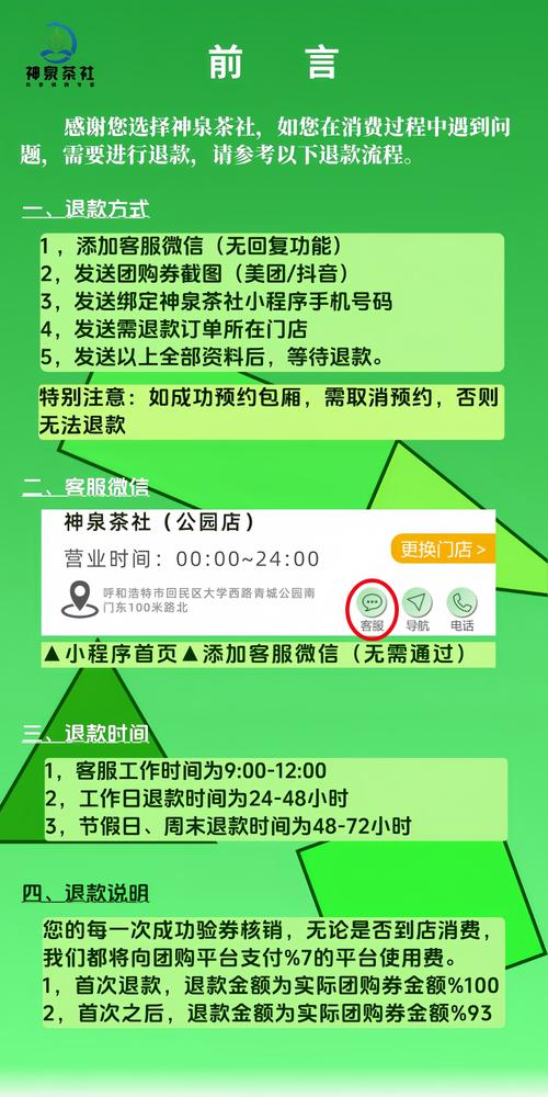 旺旺商聊如何查询商家的退换货地址？