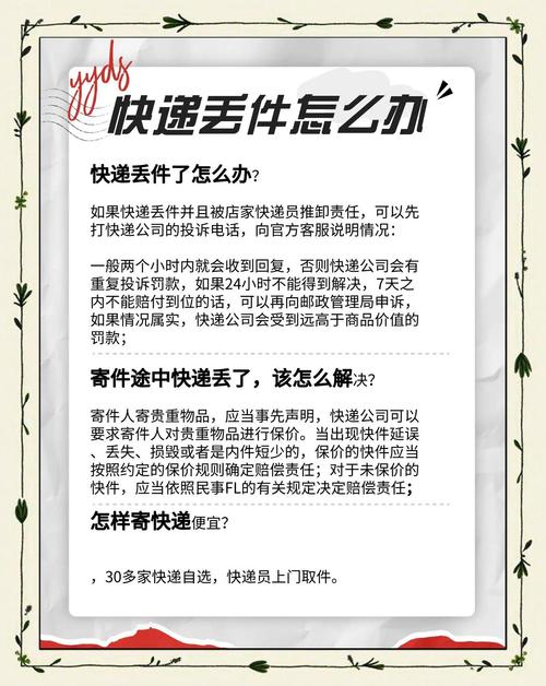 旺旺商聊快递丢件了怎么处理？