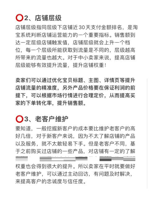 旺商聊如何提高商品权重？