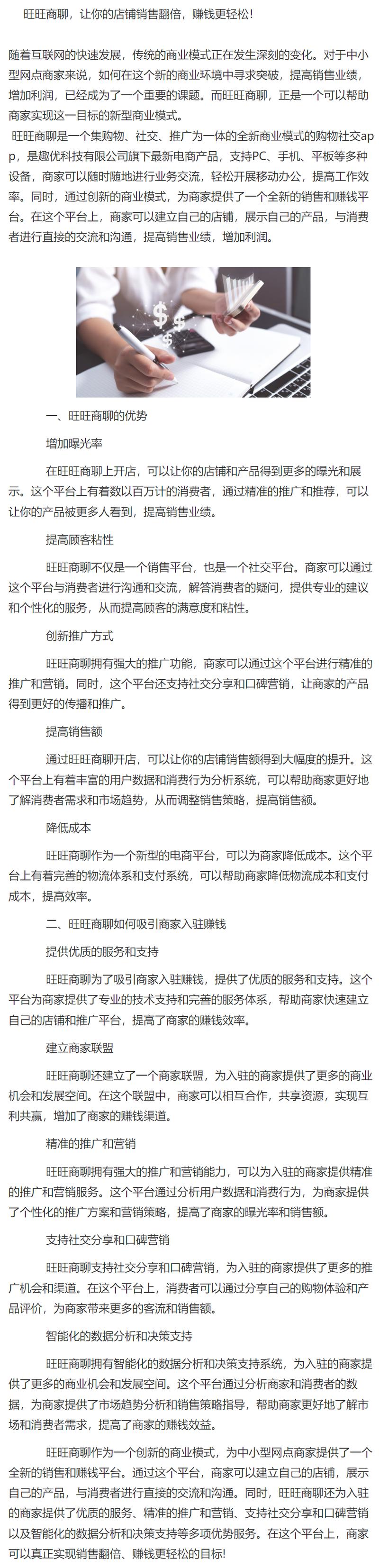旺旺商聊如何查看商品的保修政策？