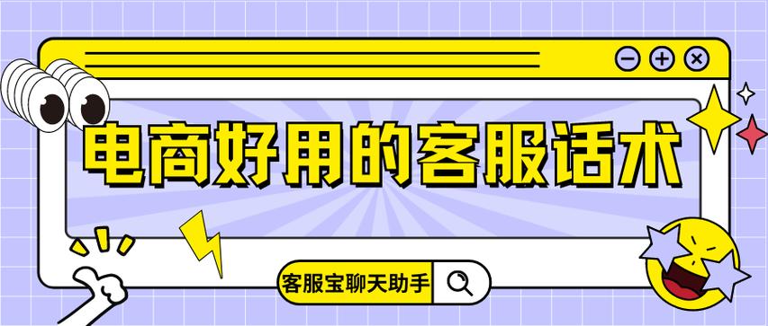 旺商聊如何优化客服话术提升成交率? 旺商聊如何优化客服话术提升成交率?