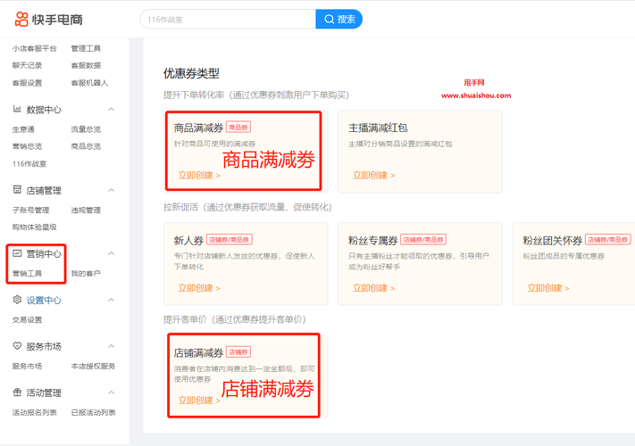 旺商聊如何利用优惠券提高转化? 旺商聊如何利用优惠券提高转化?